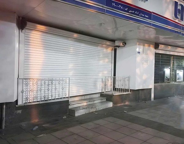 کرکره برقی بانک صادرات شعبه باغ فیض